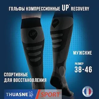 UP' Спортивные компрессионные гольфы для восстановления — изображение 2